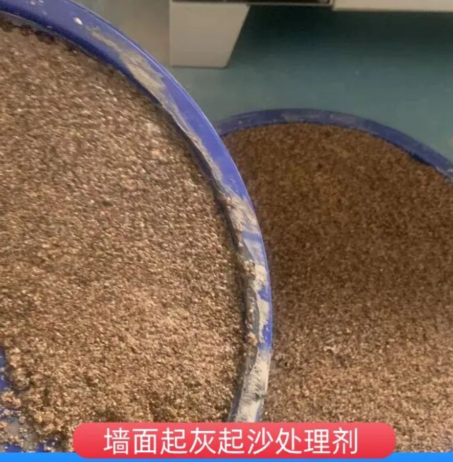 江阴墙面起灰起沙处理硬化剂工作原理