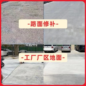 江阴水泥地面修复剂