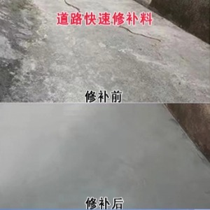 江阴水泥路面薄层修补剂